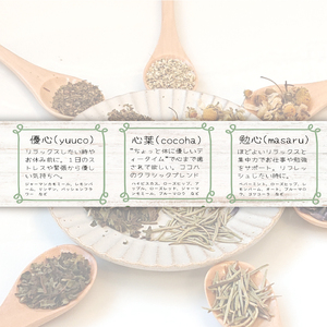 ハーブティー3種類セット 5パックずつ ゆっくりリラックスしたい方におすすめ オリジナルハーブティー ブレンドハーブティー リラックスハーブティー ストレス解消ハーブティー