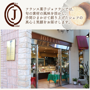 ガトーブランシェ 10本入り フィナンシェ バター アップル オレンジ