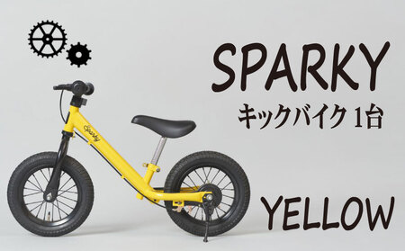 キックバイク SPARKY YELLOW 1台 自転車 キッズバイク 自転車 子供用自転車 入学祝い自転車 かわいい自転車 カラー豊富自転車