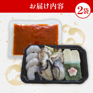 【梅の花 一人鍋セット】海鮮 牡蠣チゲ鍋セット 2袋