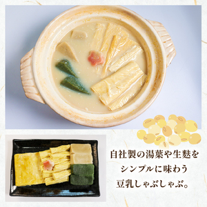 【梅の花 鍋セット】3種の鍋食べ比べセット「豆乳ゆばしゃぶ鍋・豆乳ごま味噌鍋・海鮮チゲ鍋」（一人鍋セット 海鮮鍋 鍋スープ 16000円鍋セット 鍋