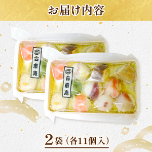 手まり寿司 2袋 古市庵 梅の花 冷凍 寿司 てまり 一口サイズ ひとくちサイズ 彩り お寿司 寿司 てまり寿司 手毬寿司 井手町 京都