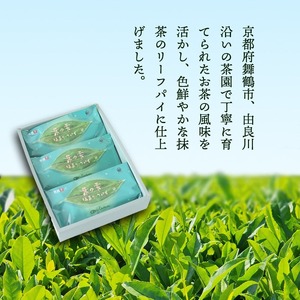 京都 抹茶のリーフパイ 9枚 抹茶スイーツ 洋菓子