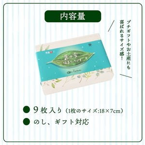 京都 抹茶のリーフパイ 9枚 抹茶スイーツ 洋菓子