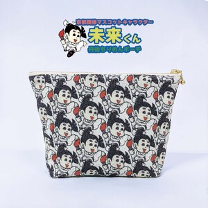 丹後ちりめんポーチ 【京都国体マスコットキャラクター 未来くん】雑貨 小物 小物入れ 手作り 丹後ちりめん ポーチ キャラクター キャラ マスコットキャラクター 贈答 ギフト プレゼント 父の日 母の日 京都 京丹後市
