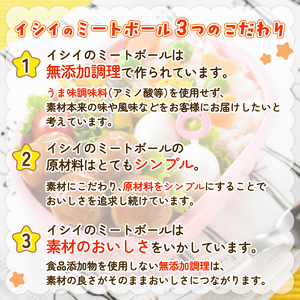 【石井食品】 ミートボール 10袋 (1袋10個入) 