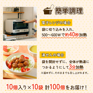 【石井食品】 ミートボール 照焼味 10袋 (1袋10個入)