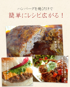 【黒毛和牛とイベリコ豚】ハンバーグ 8個 計1.2kg 【 ハンバーグ 】