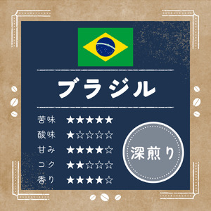 【コーヒー豆】ann's cafe 自家焙煎珈琲 400g【豆】ブラジル コーヒー豆 京都