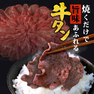 【訳あり】 タレ漬け 牛タン 薄切り 500g 250g × 2P 【牛タン】