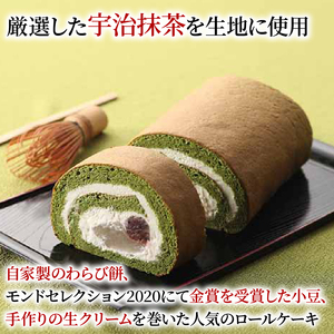 宇治抹茶 わらびロール＆シュークリーム セット 抹茶 スイーツ 京都 洋菓子