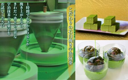 【スイーツ定期便 全4回】京都抹茶づくし 4種のスイーツ 頒布会