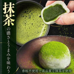 MAMIDORI 京都 抹茶大福 6個 和菓子 スイーツ 抹茶