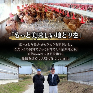 京赤地どり ささみ 1.2kg 300g×4パック 鶏肉 地鶏