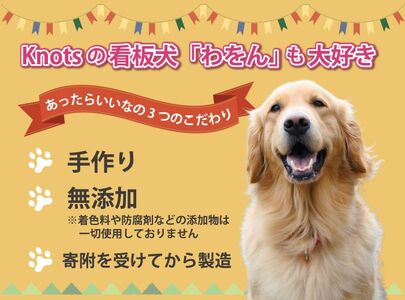 犬用米粉クッキーセット(3種類)