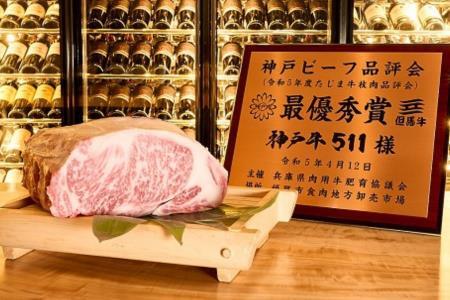 【赤坂】神戸牛511 特産品フィレディナーコース 2名様（1年間有効） お店でふるなび美食体験 FN-Gourmet1072505