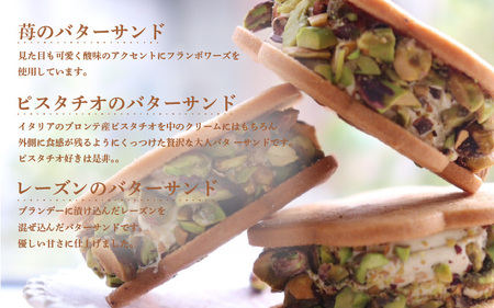 Devin バターサンド 【スイーツ お取り寄せ サンドクッキー 洋菓子】