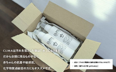 洗濯洗剤 CLIMA クリマ 本体 ボトル 600ml 2本 ／ 日用品 SDGs 消耗品 衣類用 敏感肌 節約 節電 節水 経済的 時短 家事 兵庫県 水 汗 無臭 子供 子供服 