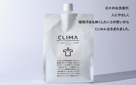 【敏感肌に優しい】 洗濯洗剤 CLIMA クリマ 1リットル 詰替 2個 ／ 日用品 SDGs 消耗品 衣類用 敏感肌 節約 節電 節水 経済的 時短 家事 兵庫県 水 汗 無臭 子供 子供服 