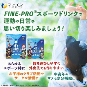 スポーツドリンクパウダー10袋 8個セット / スポーツドリンク