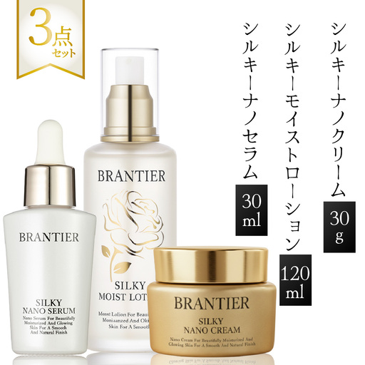 ブランティエ ３点セット ( シルキーナノセラム ＆ シルキーモイストローション ＆ シルキーナノクリーム ) ／ アットコスメ コスメ 美容 化粧品 スキンケア 保湿 洗顔 高級 10,640円