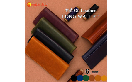 自社オリジナル　本革ヌメロングウォレット長財布　ブラウン