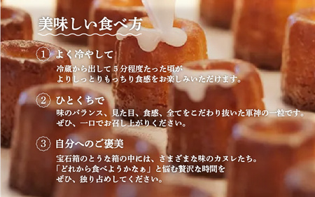 【Penheur】【訳あり】 不揃いカヌレ 20個入 / カヌレ