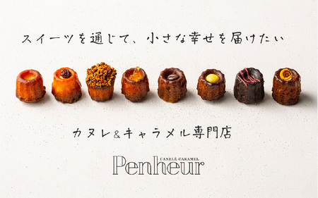 【Penheur】【訳あり】 不揃いカヌレ 20個入 / カヌレ