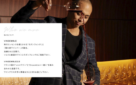 【VINSEMBLE】のお食事券　40,000円分 ／ ディナー 利用券 モダンフレンチ モダン フレンチ ワインバー ワイン バー 神戸 レストラン 高級