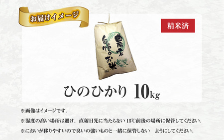 兵庫県佐用町で育てたひのひかり 10g【兵庫県産 ひのひかり 減農薬米 精米 お米 特Aランク 選べる 】