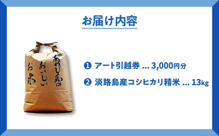 ようこそ兵庫へ！五宝美引越しパック！「一人暮らし応援 母からの仕送りセット」10,000円分