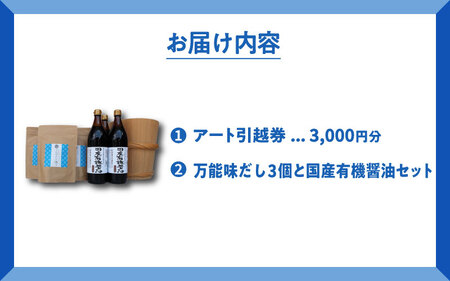 ようこそ兵庫へ！五宝美引越しパック！「ひょうごの魅力 堪能セット」10,000円分