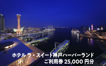 ようこそ兵庫へ！五宝美引越しパック！「ひょうごの魅力 堪能セット」100,000円分