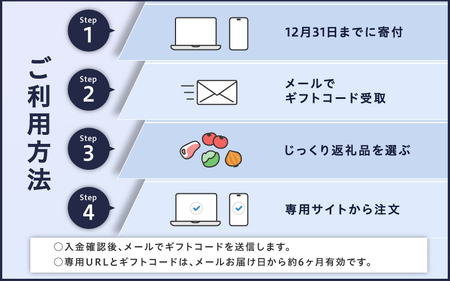 ひょうご五宝美（ごほうび）ギフトカタログ5,000円分