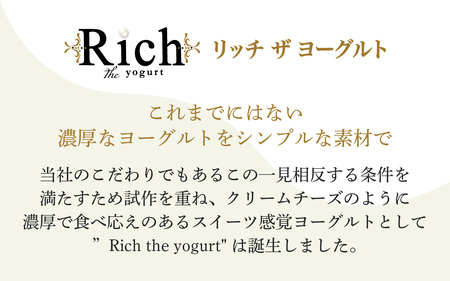 【砂糖不使用】 共進牧場 リッチザヨーグルト 400g×6個 ｜ヨーグルト