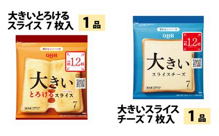六甲バター(QBB)人気商品の詰め合わせセット(9品) / 詰め合わせ