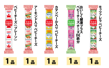 六甲バター(QBB)人気チーズの詰め合わせセット(12品)  / 詰め合わせ