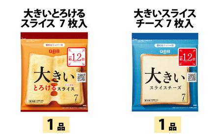 六甲バター(QBB)人気チーズの詰め合わせセット(12品)  / 詰め合わせ