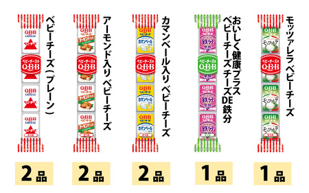 六甲バター(QBB)人気商品の詰め合わせセット(16品)  / 詰め合わせ