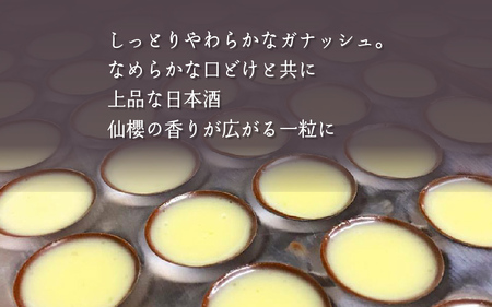 【le fleuve】仙櫻 -日本酒ショコラ-