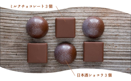 【le fleuve】仙櫻 -日本酒ショコラ-