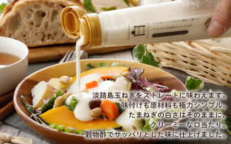 【すりおろし玉ねぎ贅沢使用】プレミアム玉ねぎドレッシング「白」　２本セット