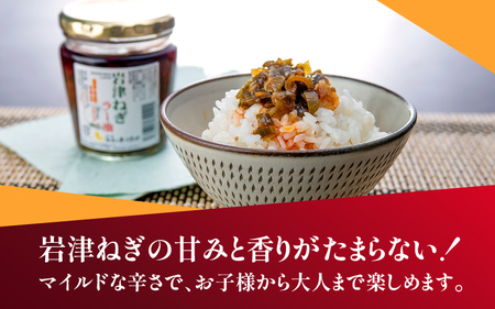 岩津ねぎラー油おすそ分け15個セット