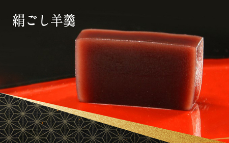 皇室献上菓子　伝統の絹ごし羊羹２本（絹ごし羊羹・栗羊羹）セット