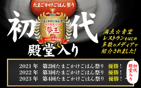 【定期便】 6か月定期便 夢王おすそ分けセット 10個入×3パック(30個入り) / ゆめおう 卵 たまご 濃厚 ブランド 高級 プレミアム 兵庫県産 国産 新鮮 赤玉 黄身が濃い卵 紅色の黄身 甘み コク上質 安全 直送 鶏卵 朝採れ卵 お取り寄せ