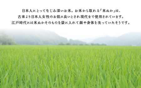 美人ぬか 純米シリーズ