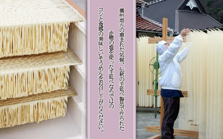 揖保乃糸 特級古 50束 そうめん / そうめん