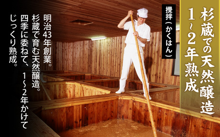 【最速発送】丸大豆醤油（濃口）900ml×2本