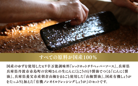 大徳醤油のこだわりバラエティ調味料セット