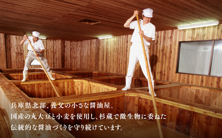 大徳醤油のこだわりバラエティ調味料セット